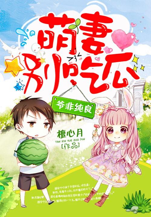 无宠吃瓜完结,一场关于爱与背叛的终极对决