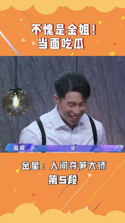 当面吃瓜,揭秘娱乐圈的“吃瓜”风云