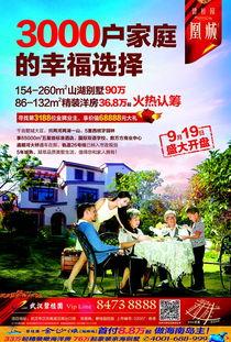 碧桂园吃瓜广告,趣味营销背后的地产新风尚