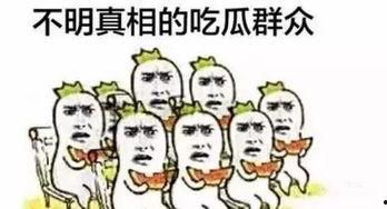 和你有缘吃瓜群众,与有缘吃瓜群众共度欢乐时光
