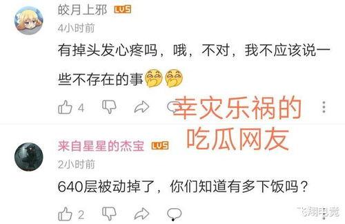 网友预测吃瓜事件,吃瓜事件背后的真相与猜测