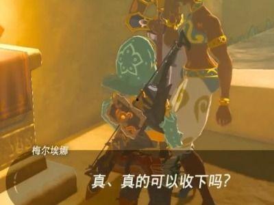 塞尔达吃瓜少年在,荒野之息中的吃瓜少年：揭秘游戏中的神秘角色与趣事